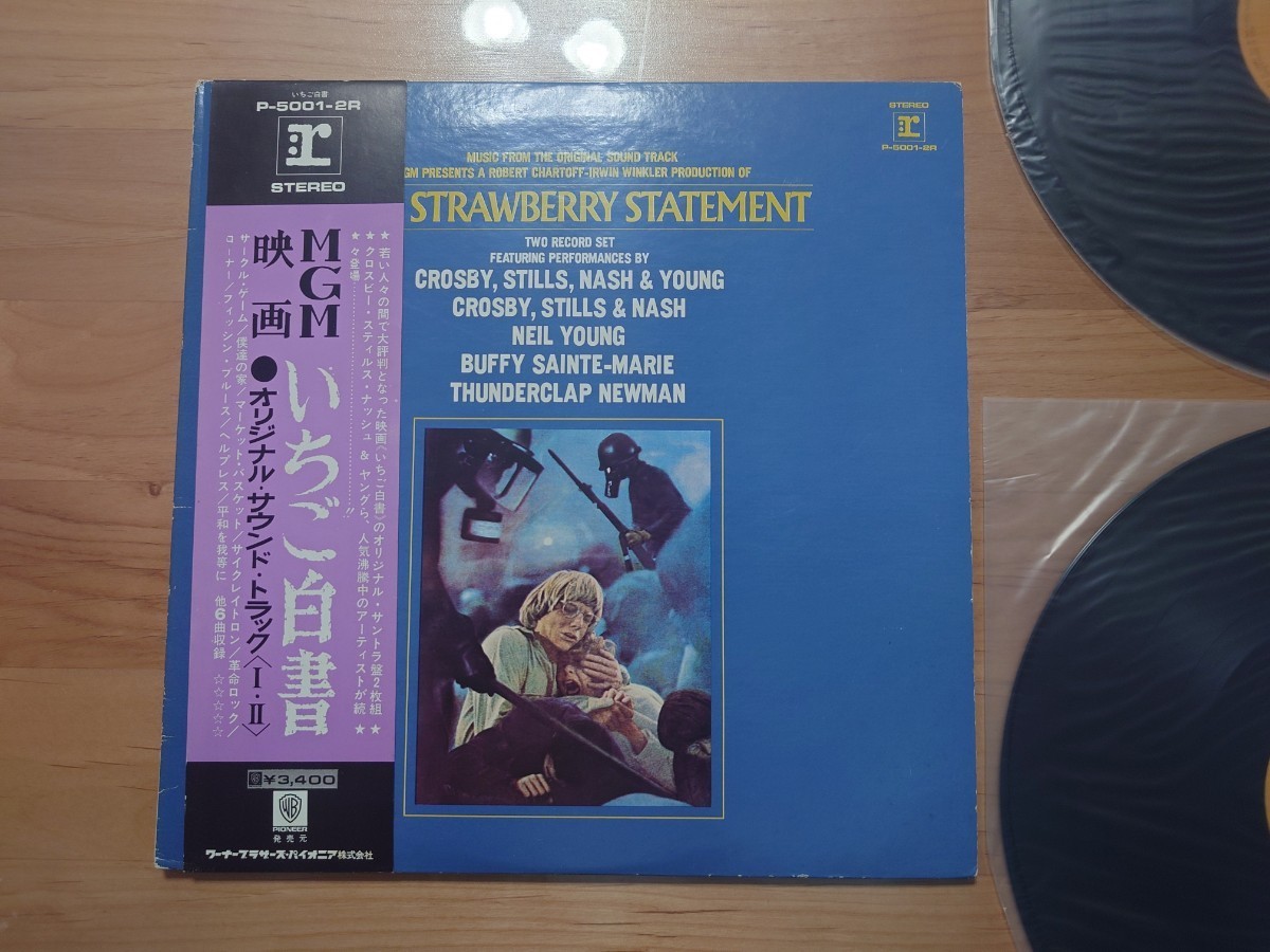 ★MGM映画★「いちご白書」オリジナル・サウンド・トラック★Strawberry Statement★帯付★OBI★2枚組★中古LP★Neil Young etc