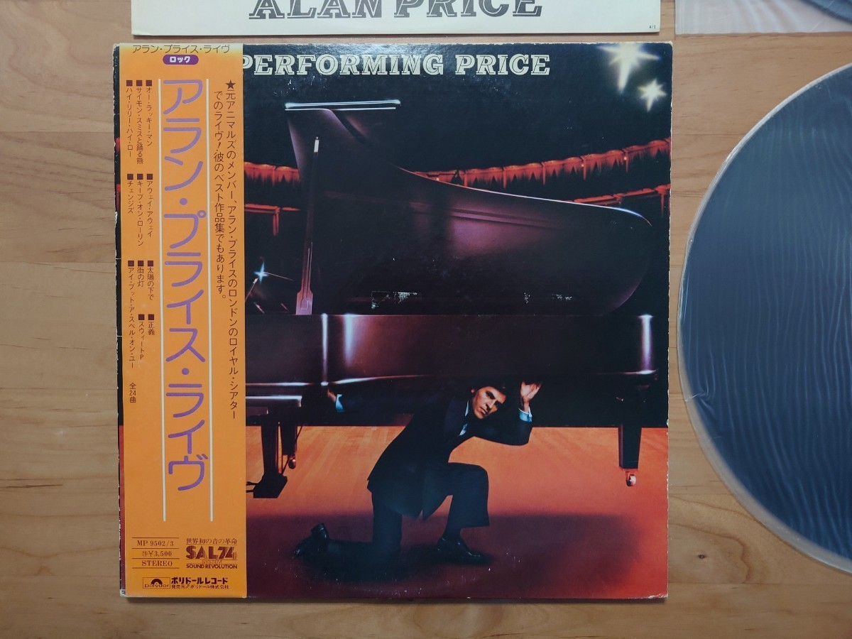 ★アラン・プライス・ライヴ★Performing Price★ ALAN PRICE★MP-9502/3★帯付★OBI★見本盤★PROMO★SAMPLE★2枚組★中古LP