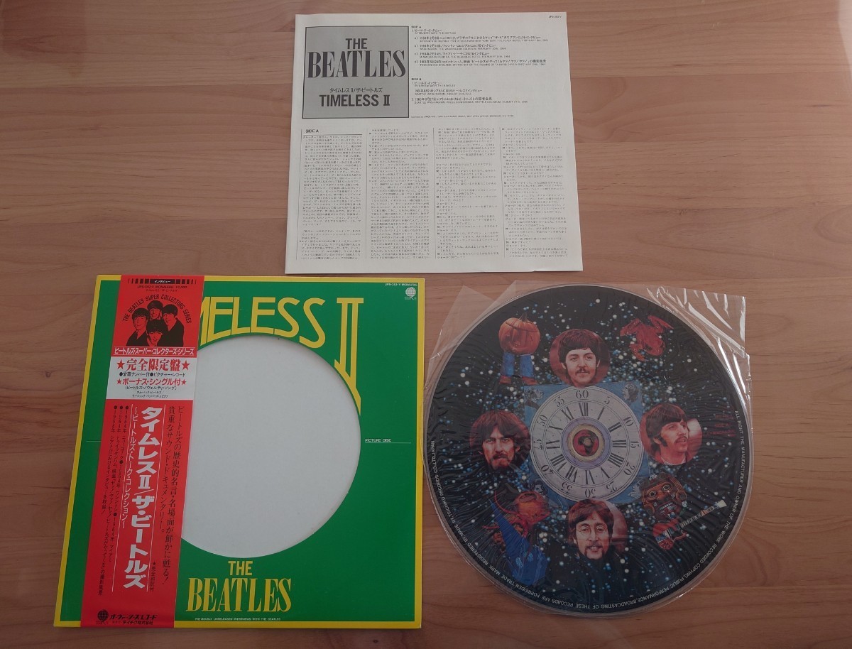 ★ビートルズ THE BEATLES★タイムレスⅡ Timeless II★帯付★OBI★ボーナスシングル付★ピクチャーレコード★シリアルナンバー入★中古LP