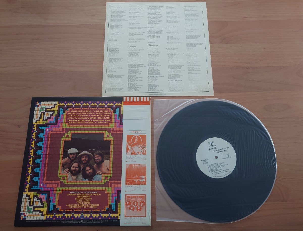 ★ビーチ・ボーイズ The Beach Boys★ラヴ・ユー Love You★帯付★OBI★見本盤★PROMO★SAMPLE★Rare Item★中古LP★帯傷み