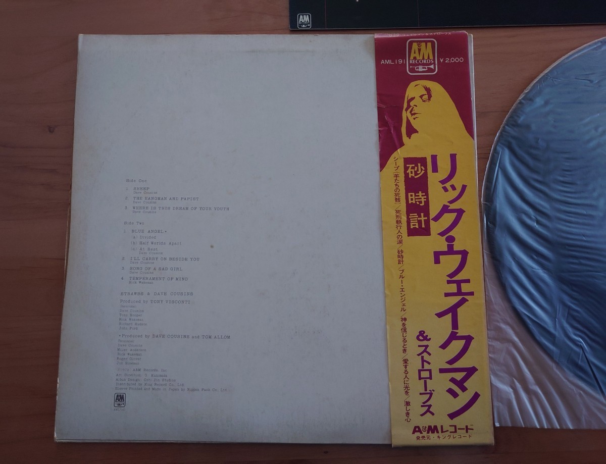 ★リック・ウェイクマン&ストローブス Rick Wakeman &Strawbs★砂時計★帯付★OBI★見本盤★PROMO★SAMPLE★Rare Item★中古LP