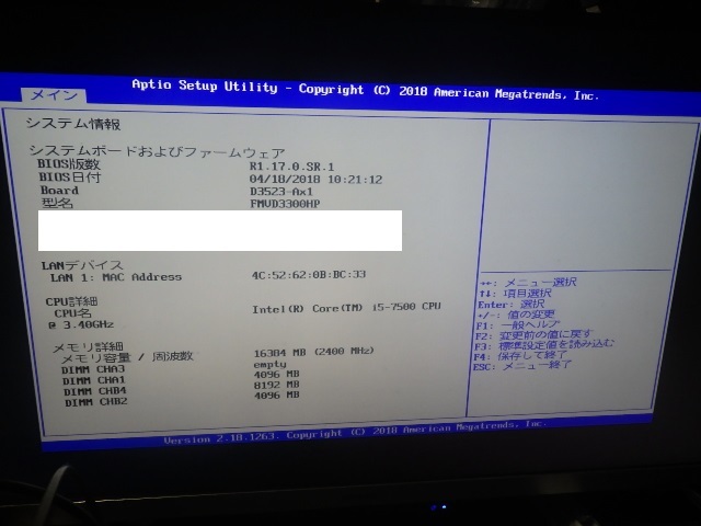 富士通■FUJITSU■D587/SX FMVD3300HP■Core i5 7500■メモリ16GB■BIOS立ち上がりOK■HDDなし■ D70_画像2