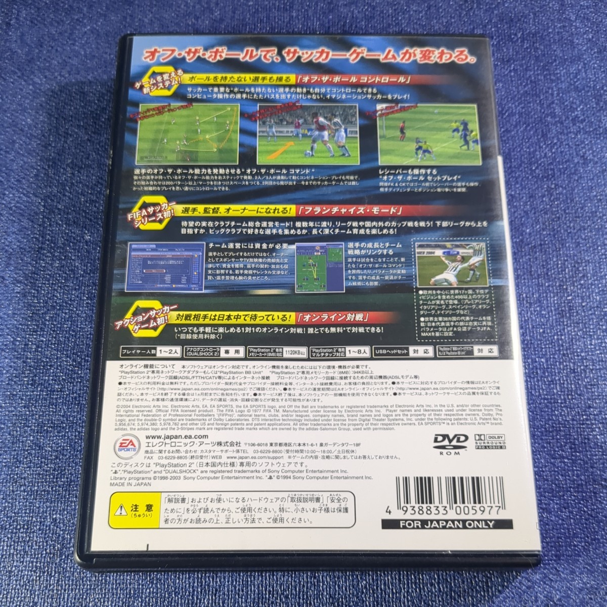 【PS2】 FIFA トータルフットボール まとめて取引・同梱歓迎　匿名配送 菅：S-INNG_画像3