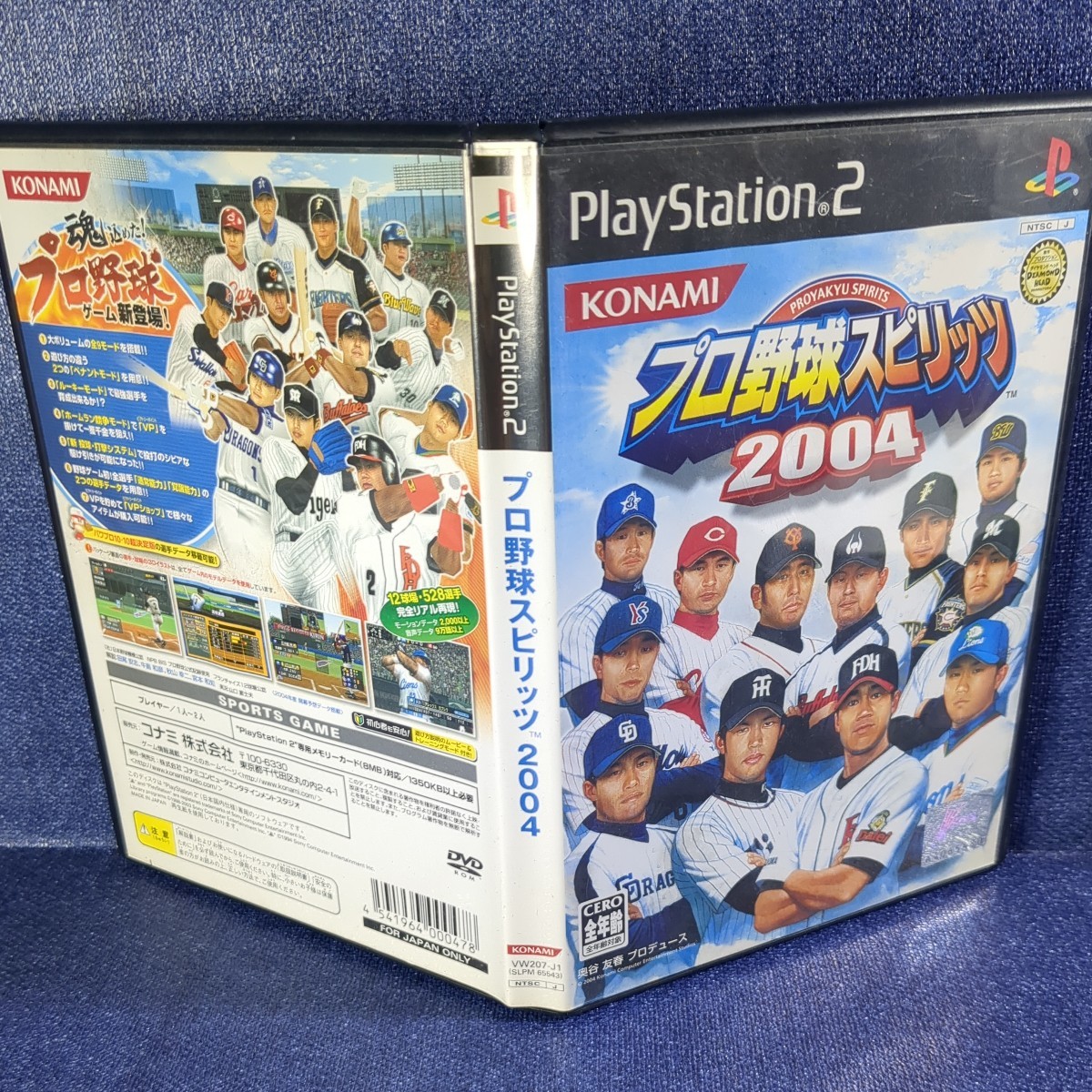 【PS2】プロ野球スピリッツ２００４ まとめて取引・同梱歓迎　匿名配送 菅：S-INNG_画像4