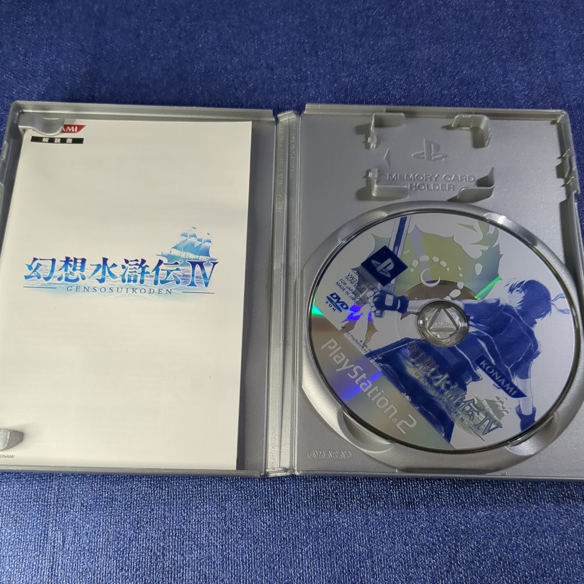 【PS2】幻想水滸伝IV [PlayStation 2 the Best］ まとめて取引・同梱歓迎　匿名配送 菅：S-INNG_画像2