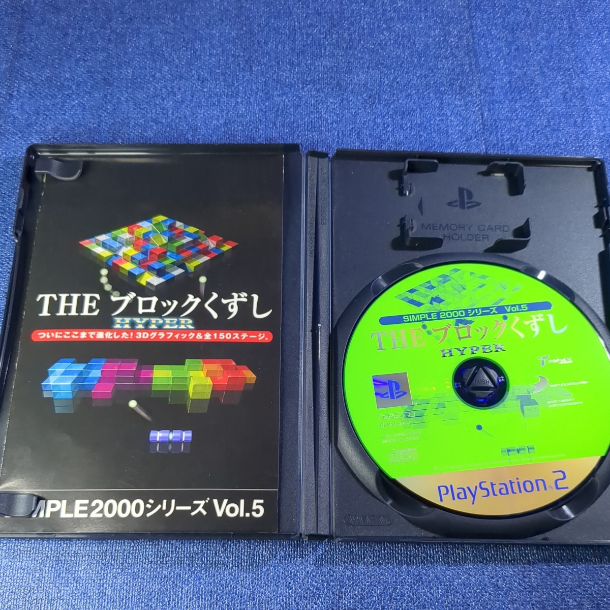 【PS2】ＴＨＥブロックくずしＨＹＰＥＲ ＳＩＭＰＬＥ２０００ まとめて取引・同梱歓迎　匿名配送 菅：S-INNH_画像2