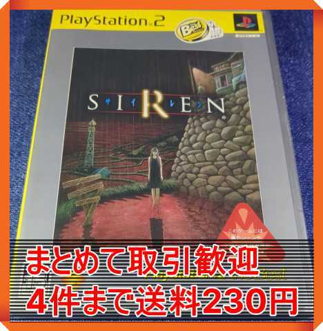 【PS2】 SIREN [PlayStation 2 the Best］ まとめて取引・同梱歓迎　匿名配送 菅：S-INOG_画像1