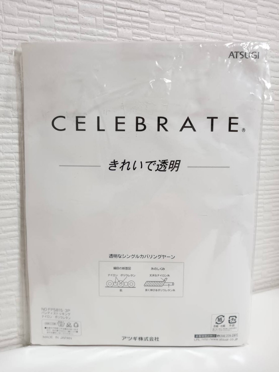  ☆:* 新品☆:*ATSUGI【CELEBRATE】きれいで透明.:*・☆。上品な光沢 パンティストッキング .:*・☆。ビスクベージュ 《L〜LL》☆:*:_画像3