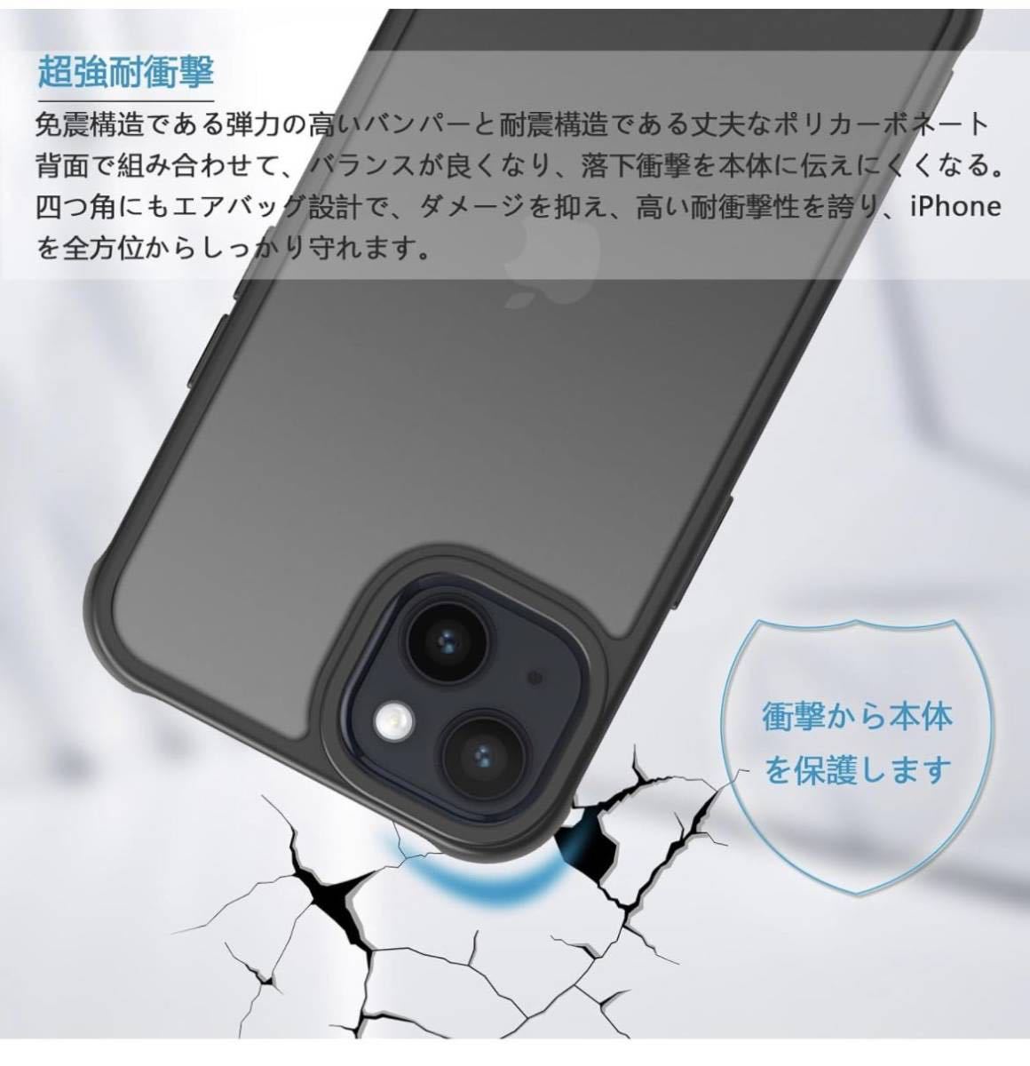 iPhone 15 ケース iPhone15 proケース スマホカバー 耐衝撃 指紋防止 滑り止め マット半透明 黄ばみなし レンズ保護 米軍MIL規格_画像3