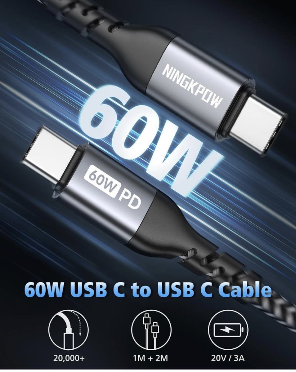 USB C ケーブル【3本0.5M+1M+2M】PD対応 60W/3A 急速充電 Type C to Type C USB C ケーブル 断線防止 超高耐久 USB-C & USB-C ケーブル