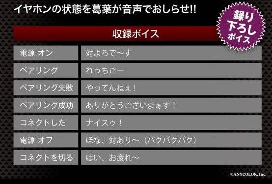 にじさんじ 葛葉 コラボ ワイヤレスイヤホン ONKYO CP-TWS01A にじさんじ 葛葉 コラボ ワイヤレスイヤホン ONKYO CP-TWS01A