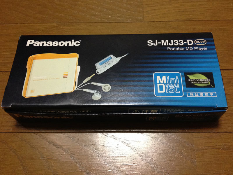 DEAD STOCK 未使用 Panasonic パナソニック　SJ-MJ33-D オレンジ　ポータブルMDプレイヤー　付属品、保証書、箱付き MINI-DISC_画像2