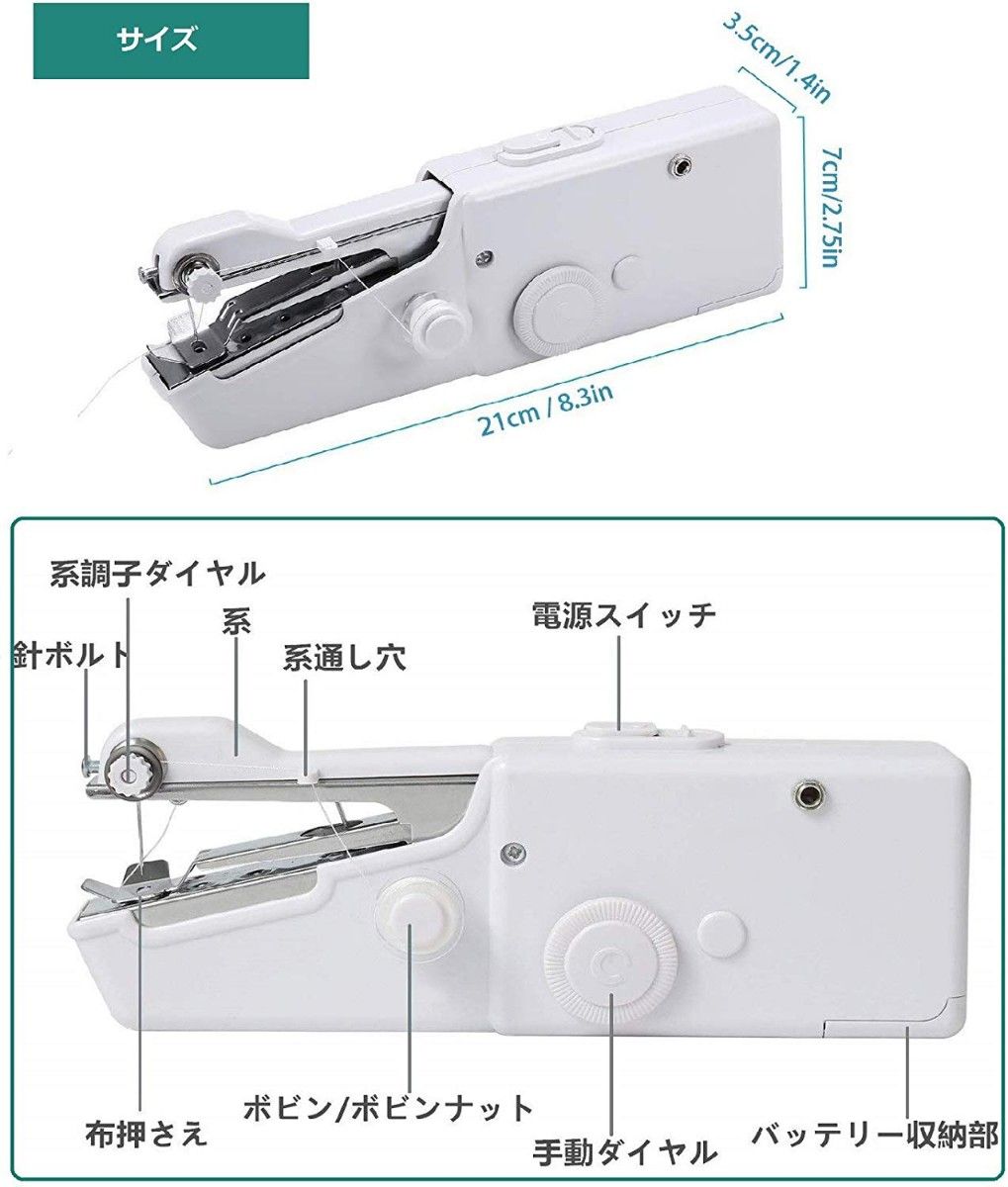 EEハンドミシン コンパクト 電動ミシン 小型 軽量 ミニ電動ミシン 簡単操作