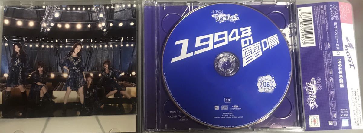 AKB48チームサプライズ　重力シンパシー/1994年の雷鳴/夢を見るなら （CD1.DVD1）×3＝6枚_画像7
