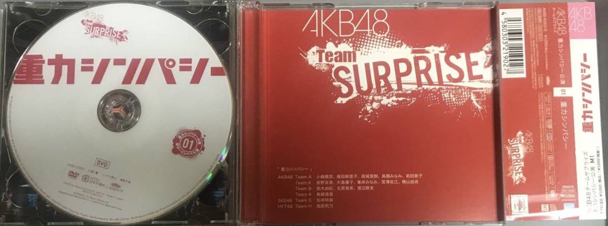 AKB48チームサプライズ　重力シンパシー/1994年の雷鳴/夢を見るなら （CD1.DVD1）×3＝6枚_画像4