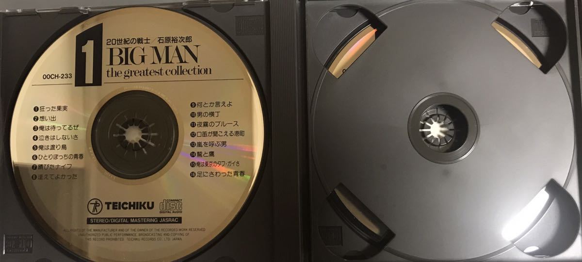 石原裕次郎　BIGMAN/菅原洋一　ベスト/フランク永井　ベスト　CDアルバム3枚_画像5