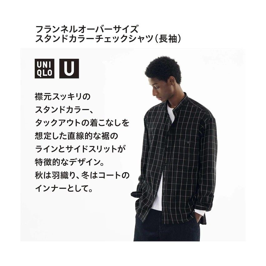 UNIQLO U フランネルオーバーサイズスタンドカラーチェックシャツ ブラック XLサイズ タグ付き　ユニクロユー