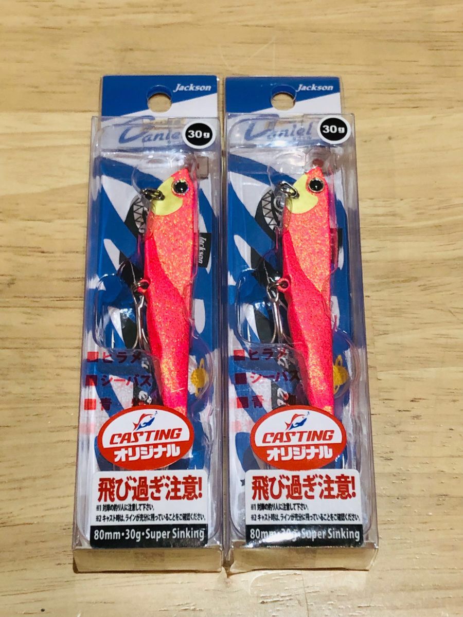 限定カラー ジャクソン 飛び過ぎダニエル 30g 2個セット 神栖 限定カラー ジャクソン 飛び過ぎダニエル 30g 2個セット 神栖