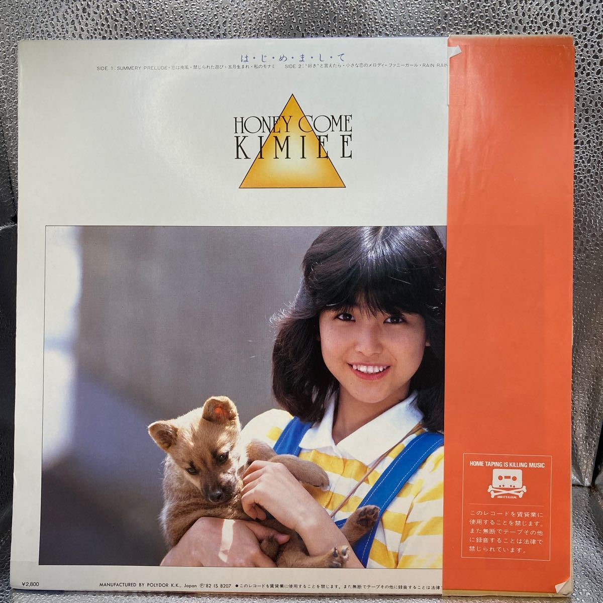 再生良好 水野きみこ Kimiko Mizuno 1982年 LPレコード は・じ・め・ま・し・て_画像2