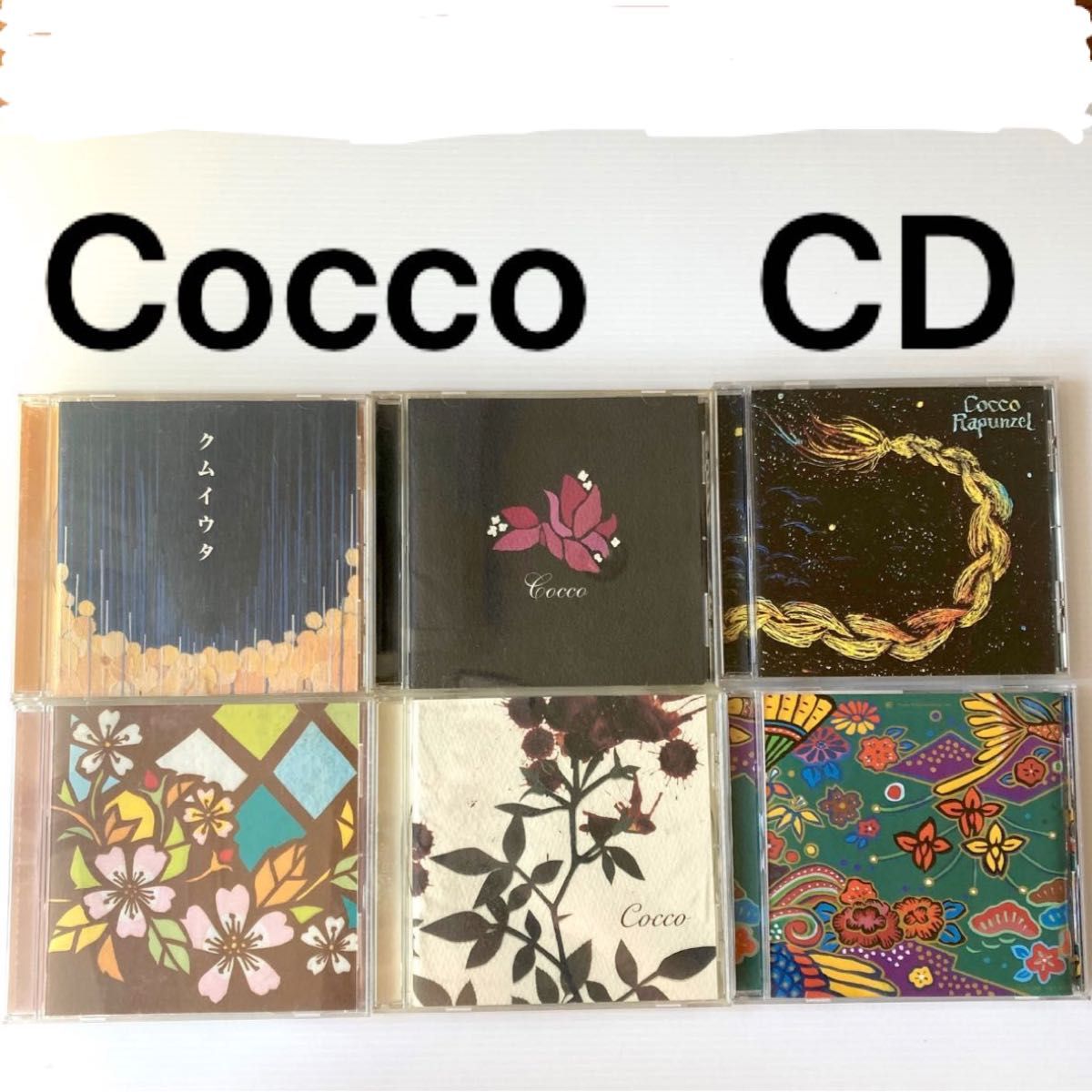 Cocco ( SINGER SONGER ) レトロ CD まとめ売り