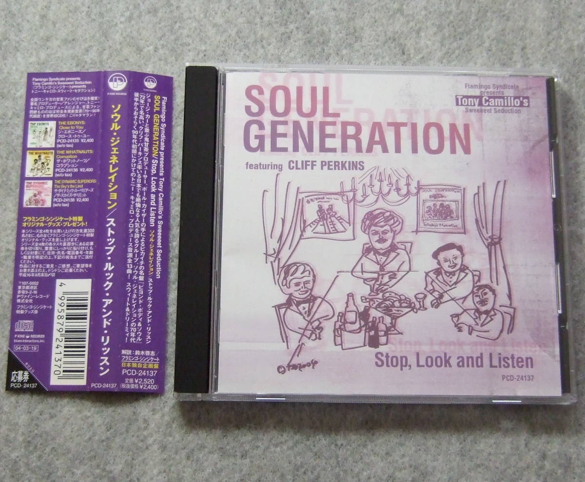 CD ソウル・ジェネレーション ストップ・ルック・アンド・リッスン PCD-24137 SOUL GENERATION STOP,LOOK AND LISTEN // 甘茶_画像1