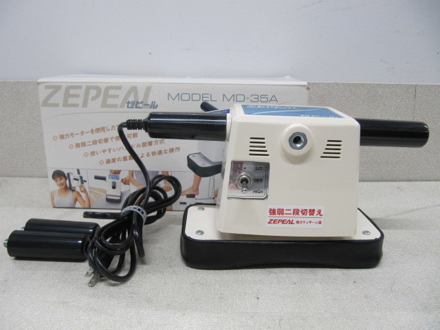 超美品！ハンディーマッサージャー ゼピール MD-35A ZEPEAL