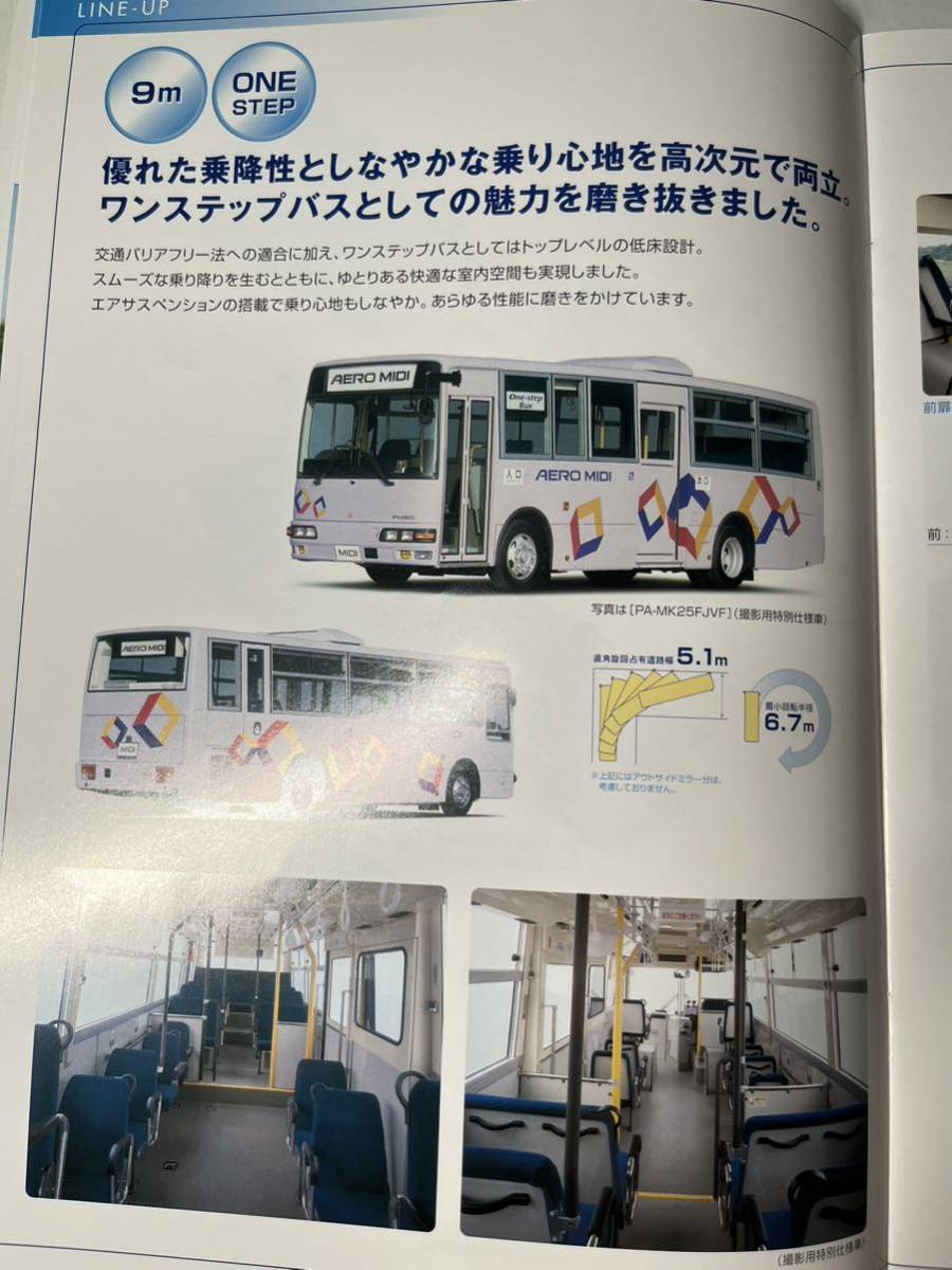 三菱 ふそう FUSO エアロミディ 路線バス バス カタログ _画像6