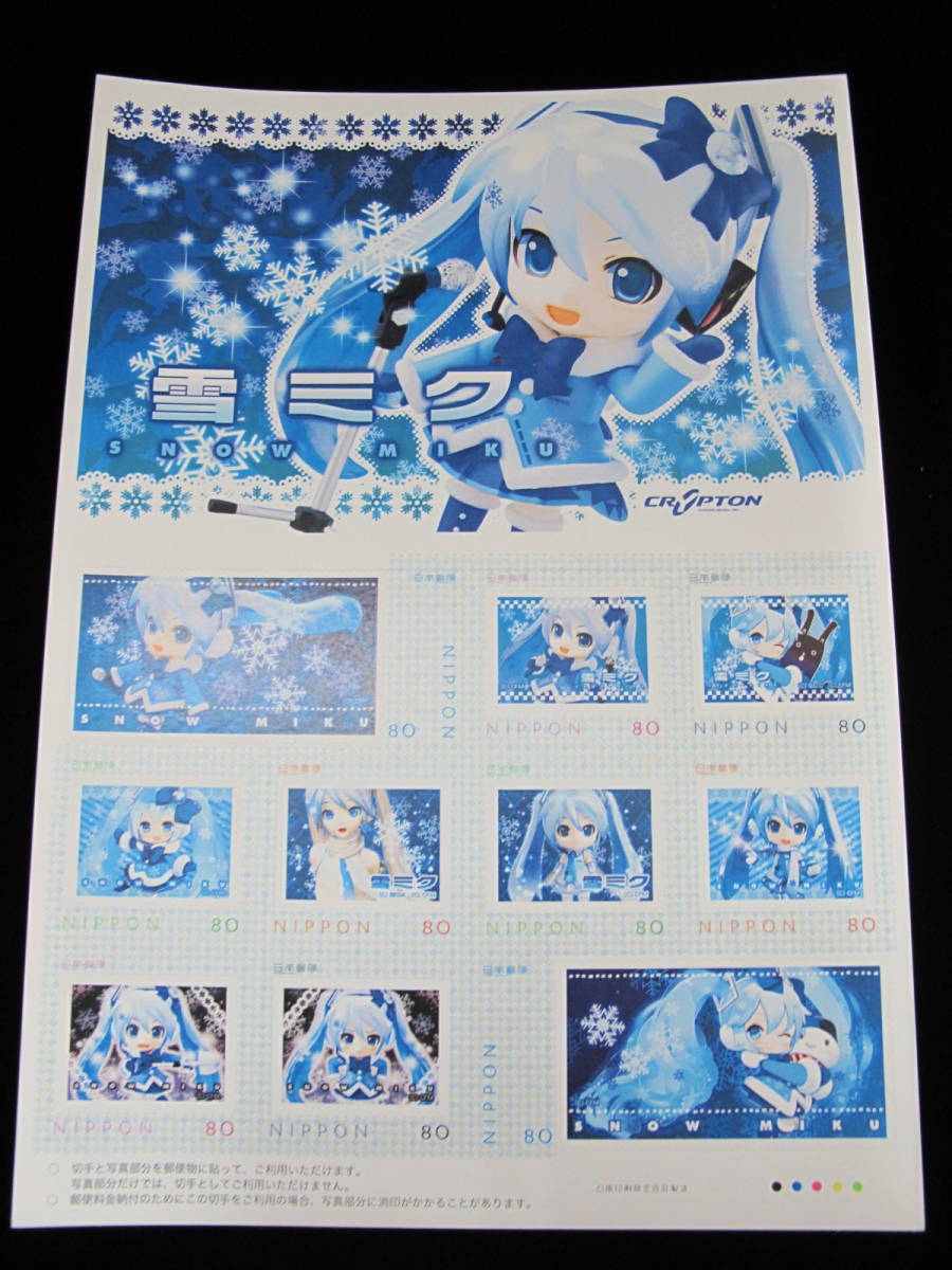  SNOW MIKU　雪ミク　初音ミク　フレーム切手 80円記念切手シート ⑦_画像1