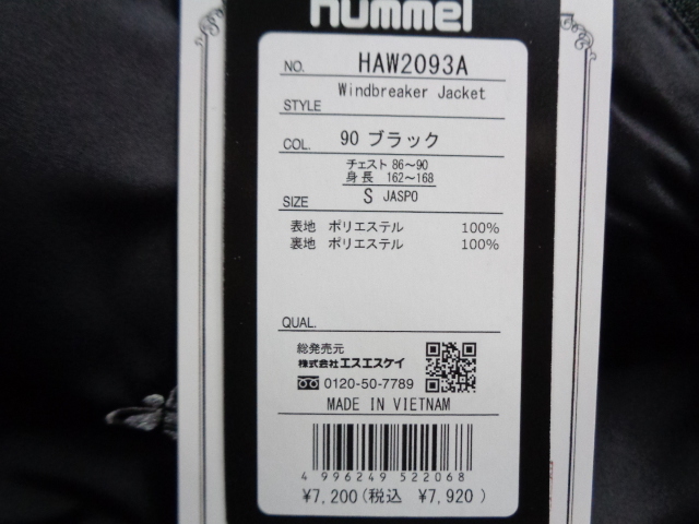 黒xシルバー S寸 上下セット hummel ヒュンメル ウインドブレーカー 新品_画像6