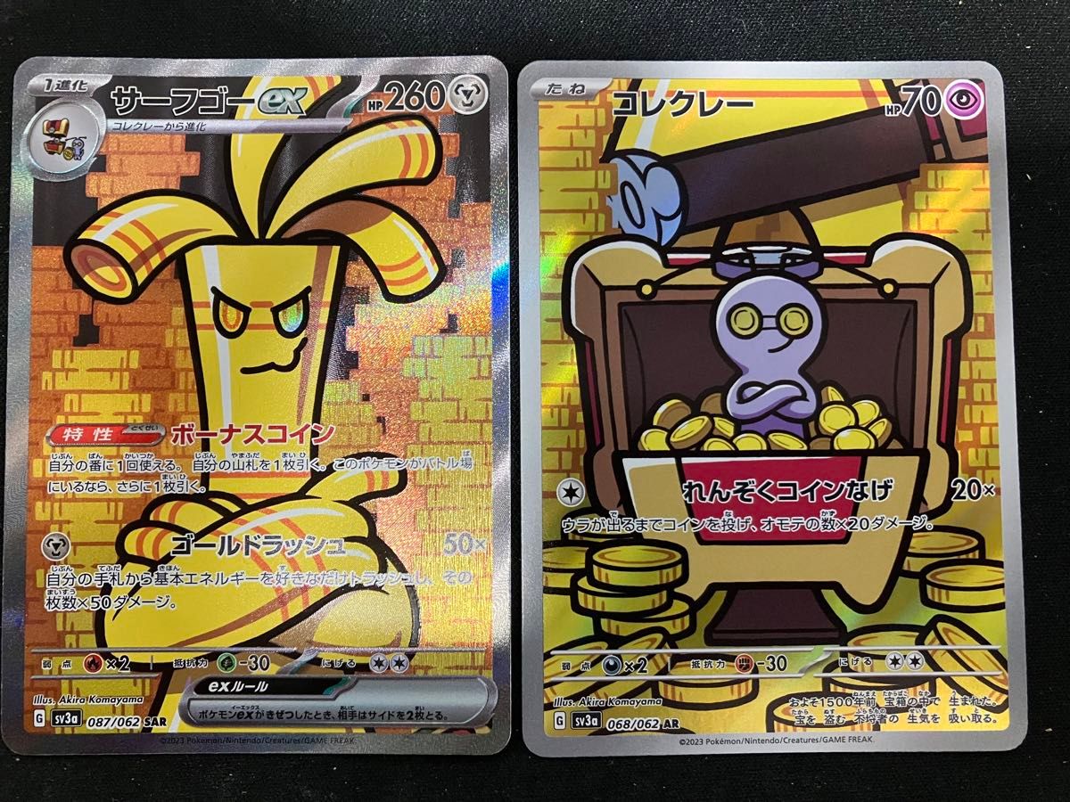 ポケモンカード サーフゴーex SAR コレクレー AR|Yahoo!フリマ ポケモンカード サーフゴーex SAR コレクレー AR|Yahoo!フリマ