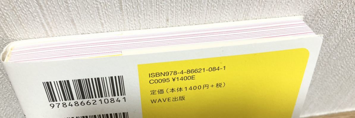 送料無料！座敷わらしに好かれる部屋、貧乏神が取りつく部屋　片づけで金運＆幸運をつかむ！ 伊藤勇司／著_画像3