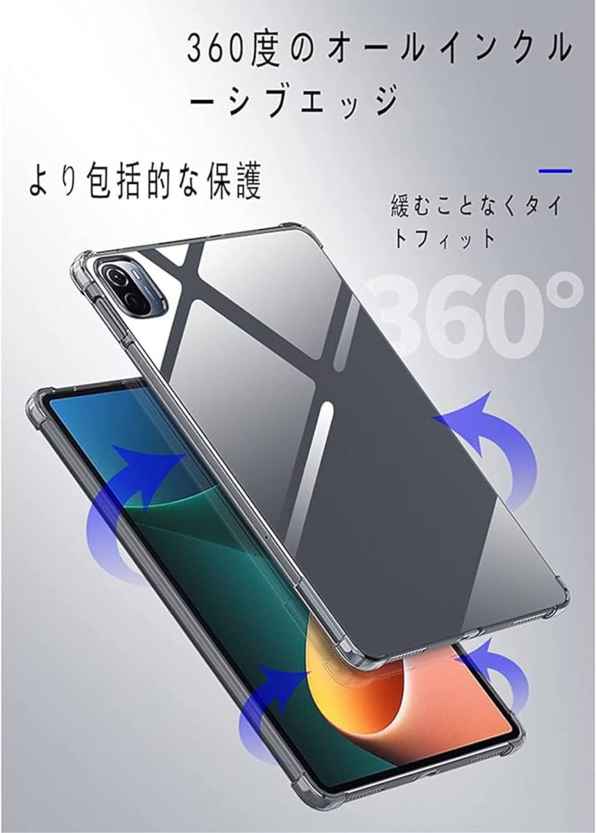 Xiaomi Mi Pad 5 / Mi Pad 5 Pro用 クリアケース 全面