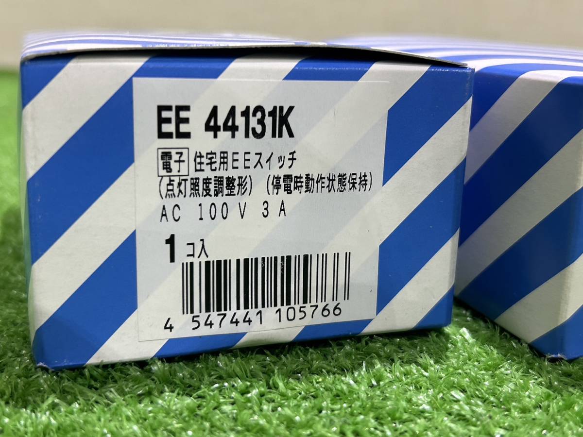 （S930）EE44131K　　Panasonic 電子住宅用EEスイッチ 点灯照度調整形 2個セット_画像3