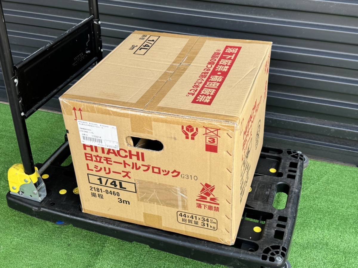 （M293)　新品　未使用　 HITACHI モートルブロック 1/4L　2181-0460　200V 吊り具 荷揚げ機