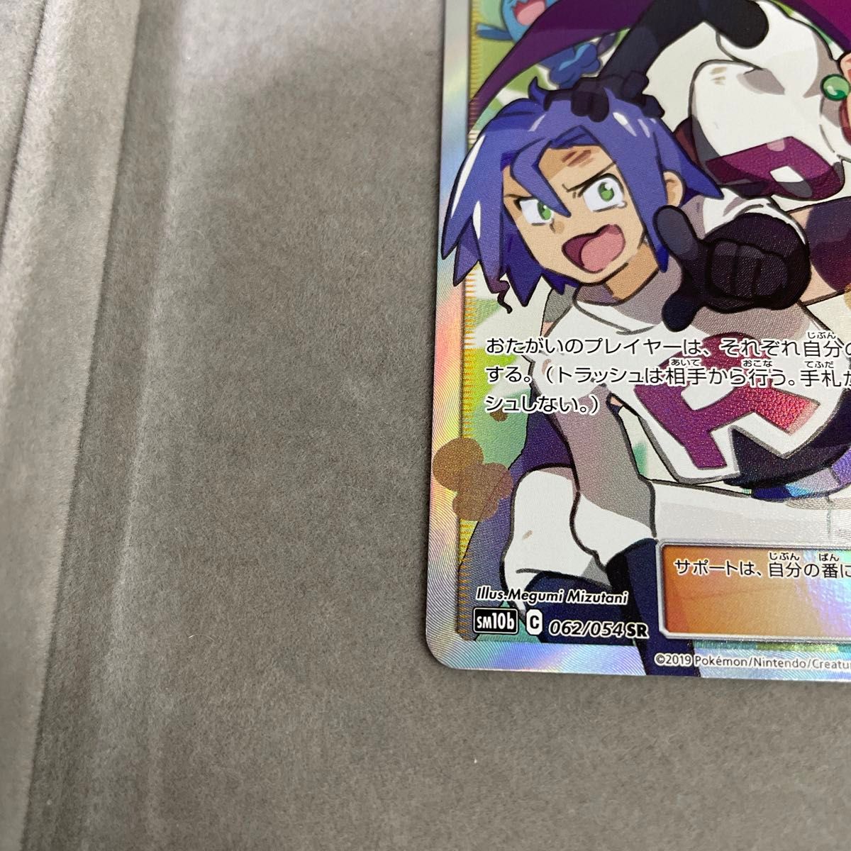 ポケモンカード ムサシとコジロウ SR 極美品 整理番号③|Yahoo ポケモンカード ムサシとコジロウ SR 極美品 整理番号③|Yahoo
