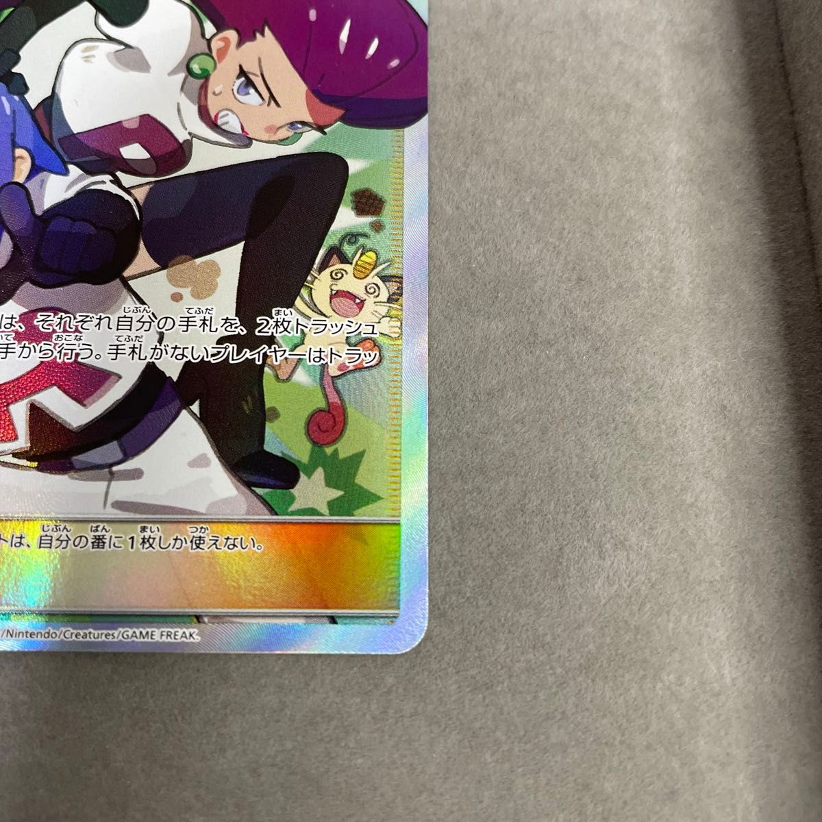 ポケモンカード ムサシとコジロウ SR 極美品 整理番号③|Yahoo ポケモンカード ムサシとコジロウ SR 極美品 整理番号③|Yahoo