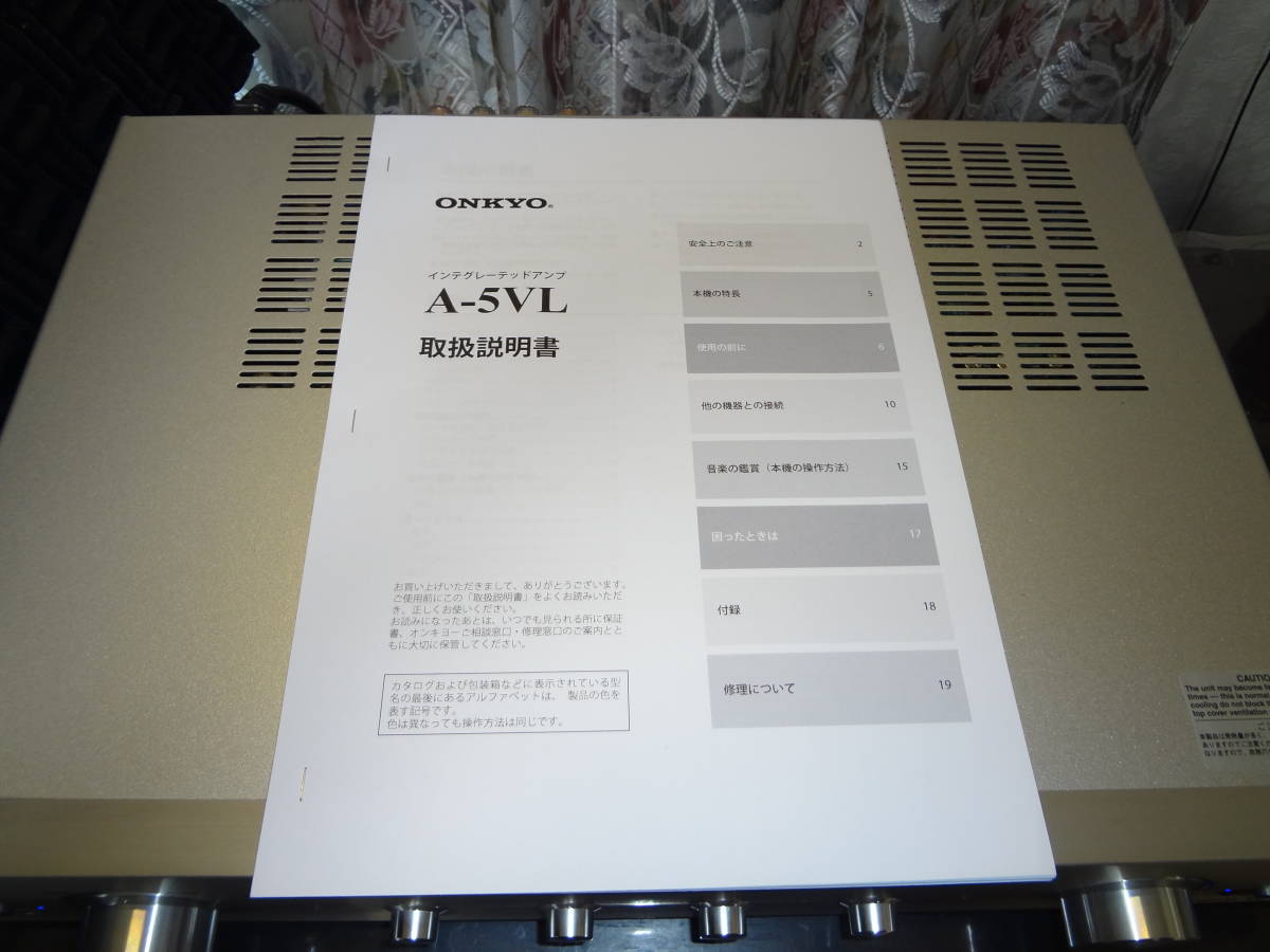 原文:◆ONKYO オンキョー オーディオビジュアル★金賞 A-5VL(S) ◆電源ケーブル高音質アップ◆