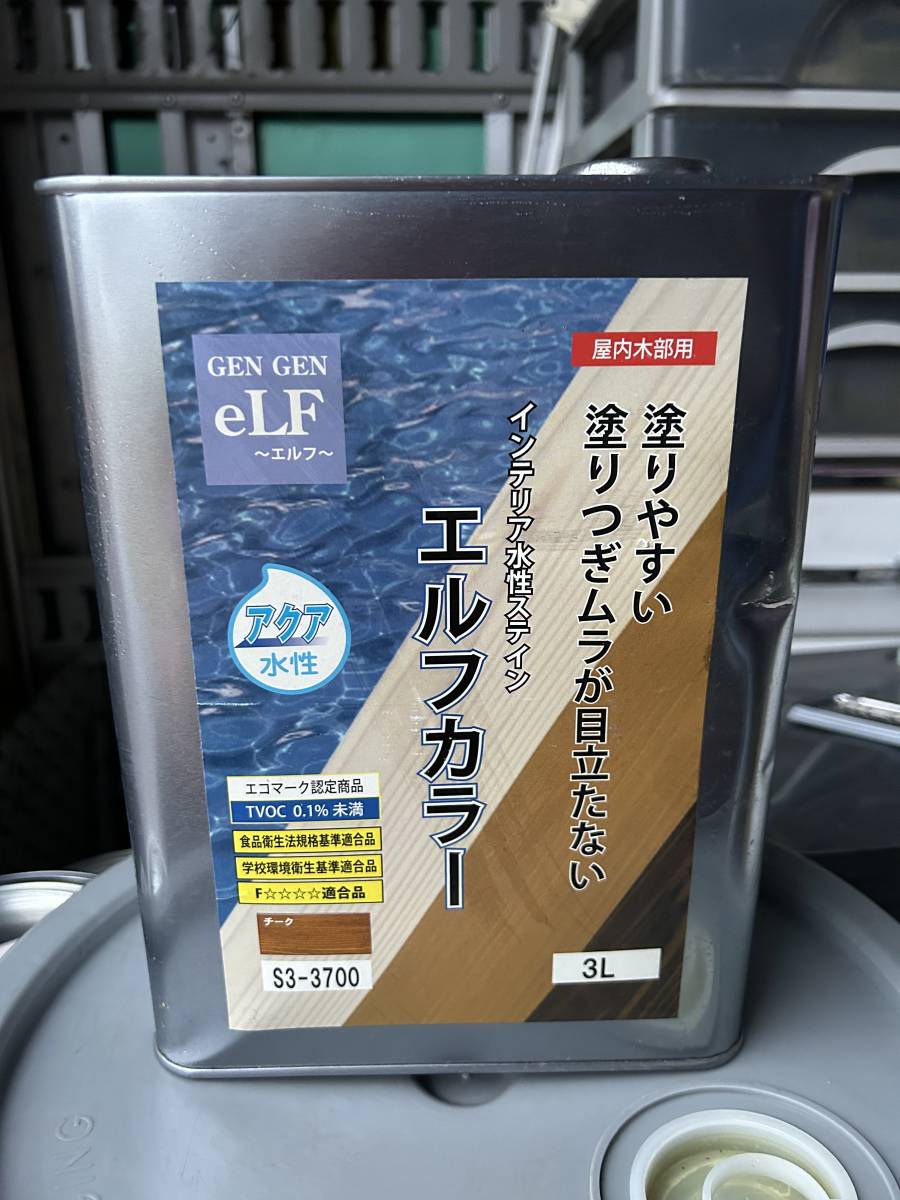 (174) 玄々化学 GEN GEN エルフカラー S3-3700 チーク 屋内木部用 水性 3L 未使用 塗装 ペンキ　エコマーク認定_画像1