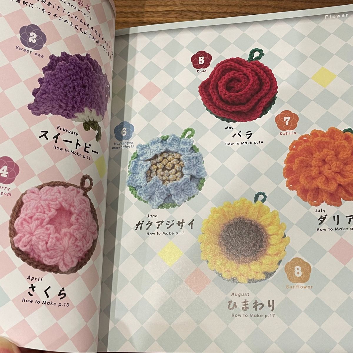 【新品未使用】12ヶ月のお花と四季のエコタワシ　本　エコたわし　アクリルたわし　手芸本　手編み