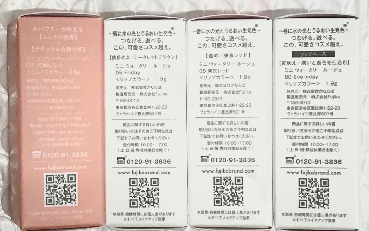 Fujiko フジコ　ミニ ウォータリールージュ　ミニエアリー ディップパウダー リップ　ティント  02 可憐ピンク　×2