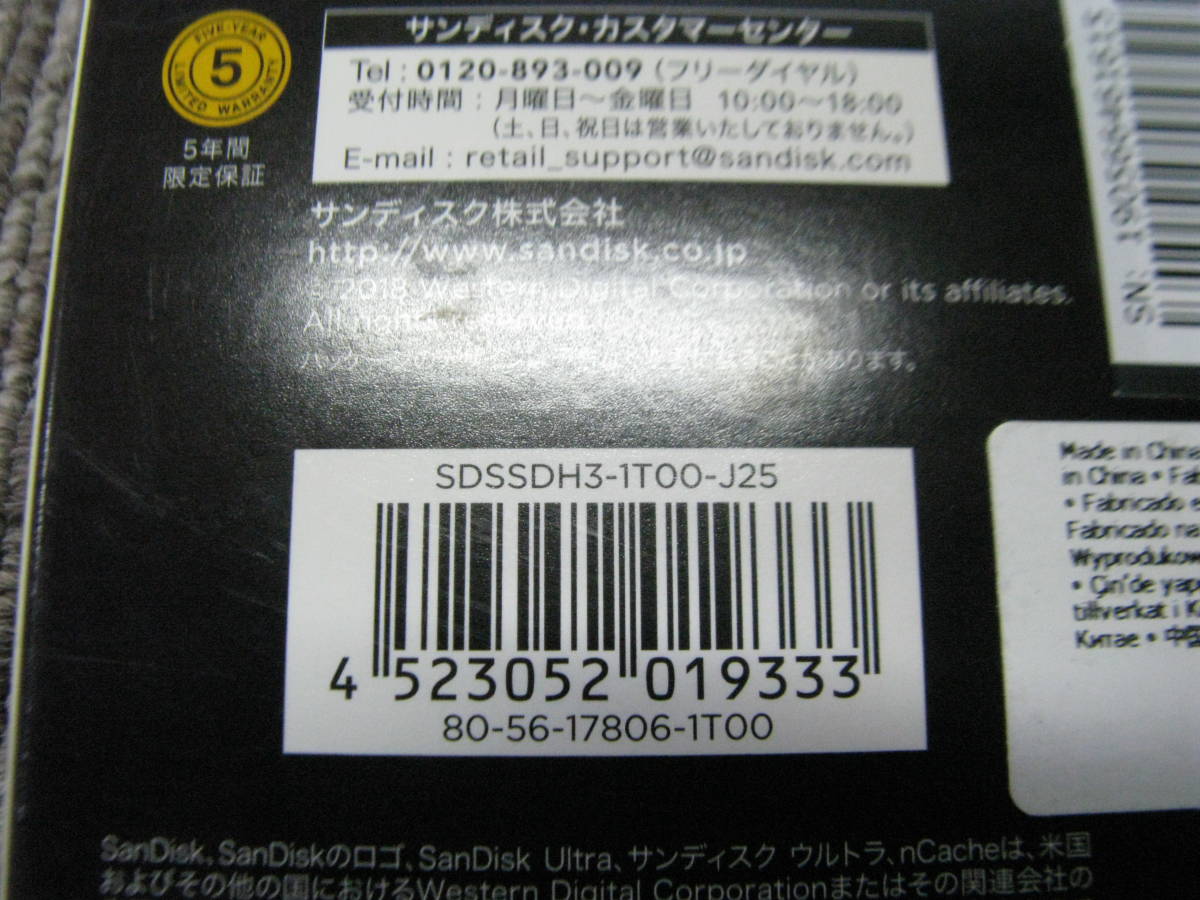rkキ12-18 SanDisk サンディスク SDSSDH3-1T00-J25 2.5インチSATA SSD 1TB 未確認品　現状渡し_画像3