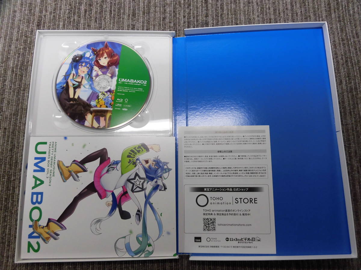 SOキ12-104【中古品】 BD ウマ娘 プリティダービー Season2 ウマ箱2 トレーナーズBOX 全4巻 収納BOX ※再生未チェック_画像5