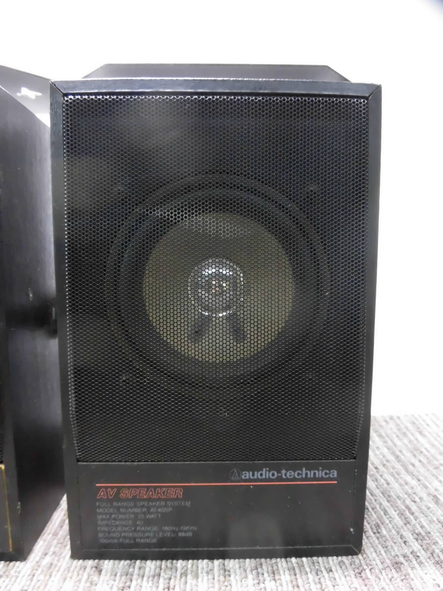 SOキ12-105【中古品】 audio-Technica オーディオテクニカ スピーカー AV Speaker AT-40SP ペア 動作品_画像3