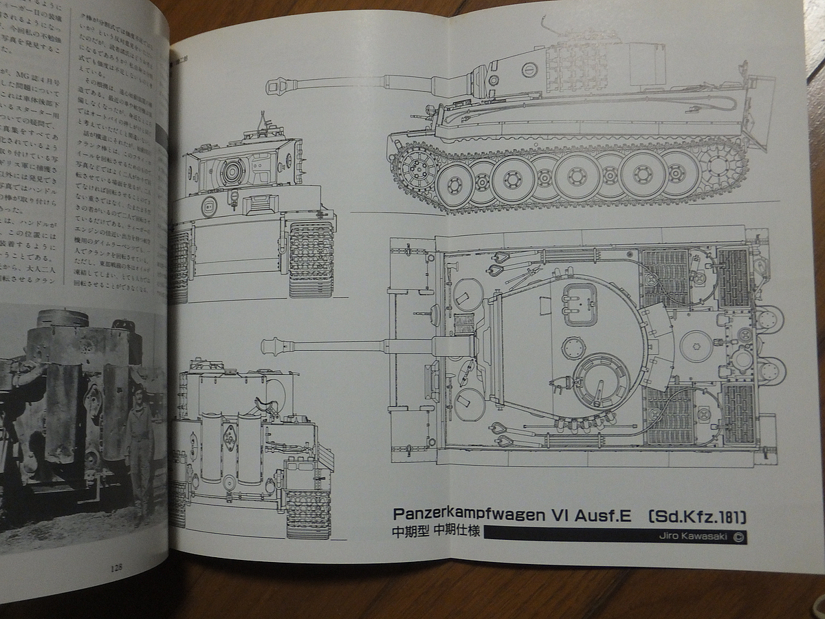 シュトルム&ドランクシリーズNo.1 ティーガー/TIGER 戦車 シュトルム&ドランクシリーズNo.1 ティーガー/TIGER 戦車