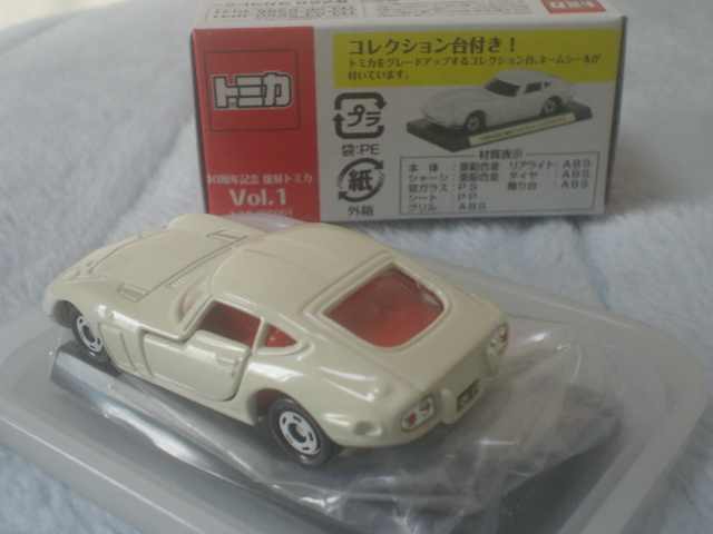 40周年記念復刻トミカ　トヨタ2000GT_画像3