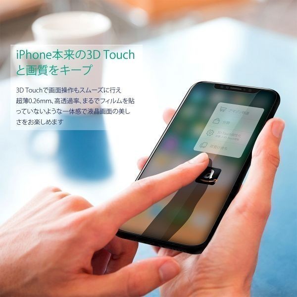 iPhone X ガラスフィルム 2個セット 強化ガラス 3D Touch対応 透過率99% 硬度9H 極薄 保護フィルム 1ヶ月保証「GLASS-IX.Dx2」_画像3