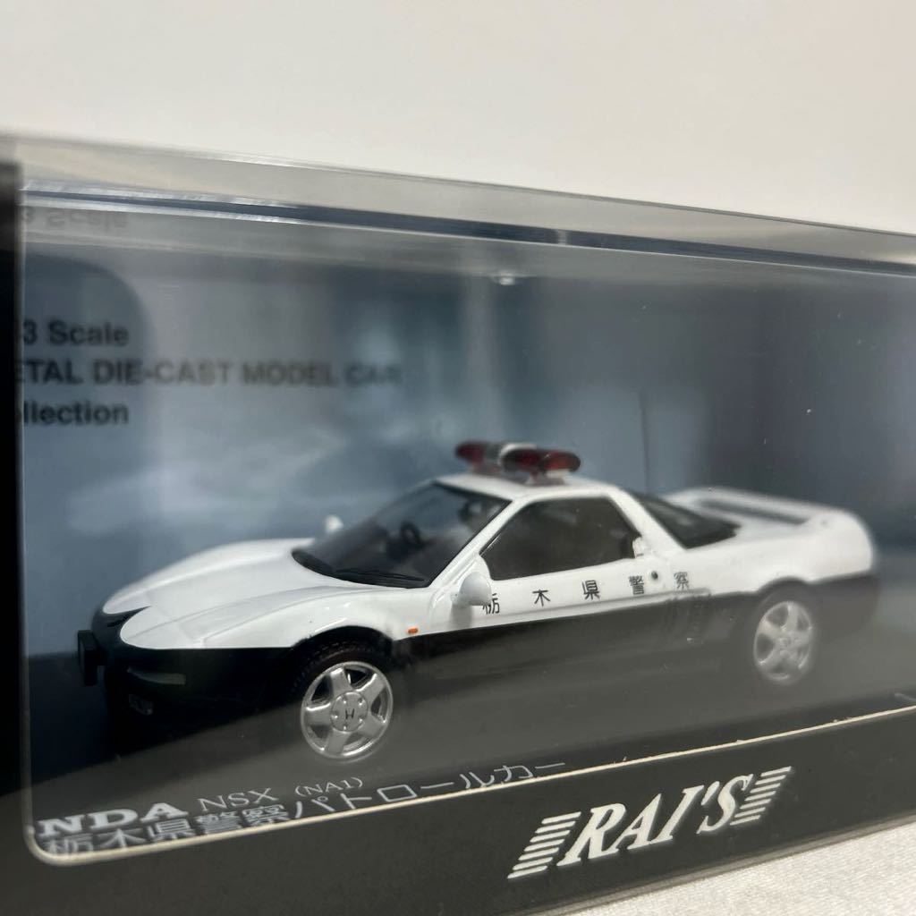 RAI'S 1/43 HONDA NSX Patrol Car 1992 レイズ ホンダ 栃木県警察警ら車両 パトロールカー パトカー ミニカー モデルカー NA1_画像1