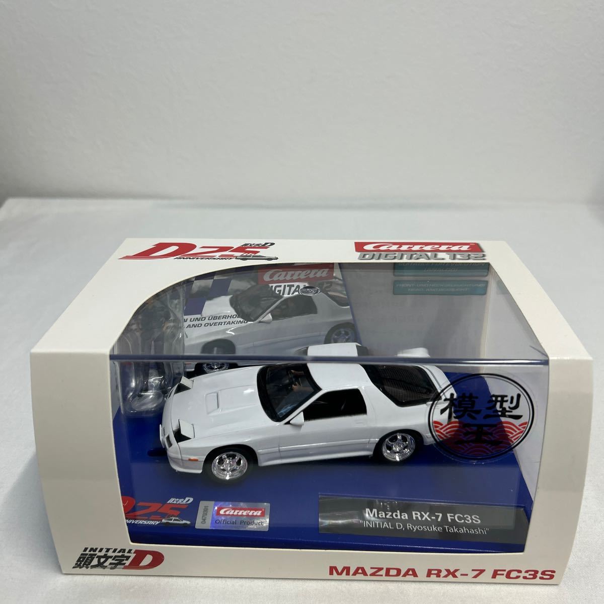 Carrera DIGITAL 132 頭文字D 25周年記念限定 MAZDA RX-7 FC3S 高橋涼介 フィギュア スロットカー INITIAL マツダ 旧車ミニカー モデルカー_画像2