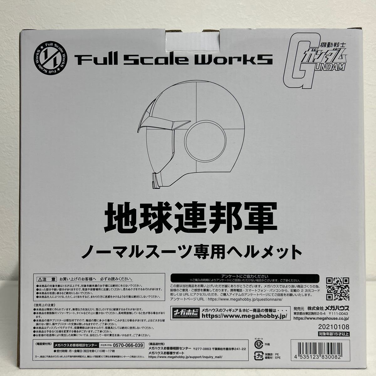 メガハウス 機動戦士ガンダム 地球連邦軍 ノーマルスーツ専用ヘルメット 1/1 Mega House Fulv Scale Works GUNDAM Helmet コスプレ_画像3