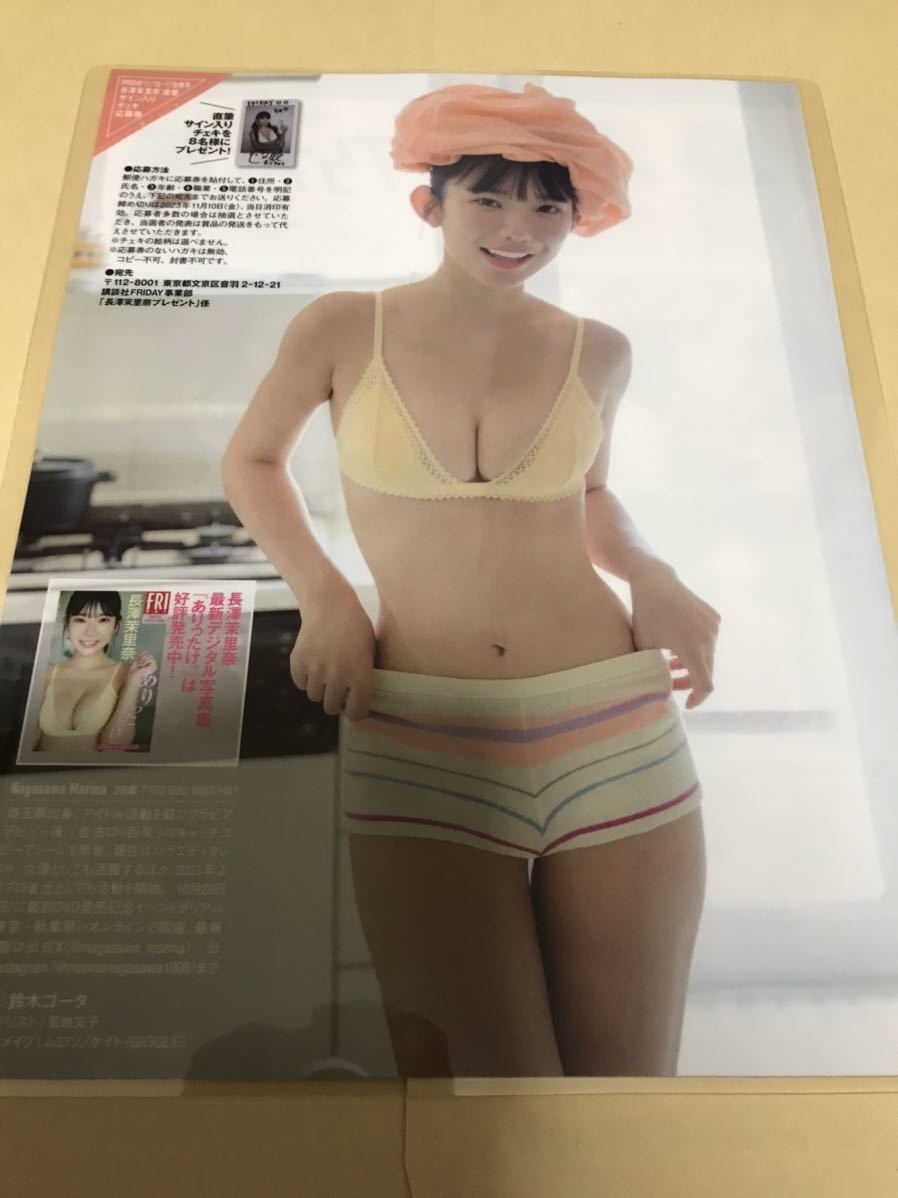 ★厚手ラミネート加工 150μ 切り抜き★長澤茉里奈 5ページ ランジェリー A4加工_画像5